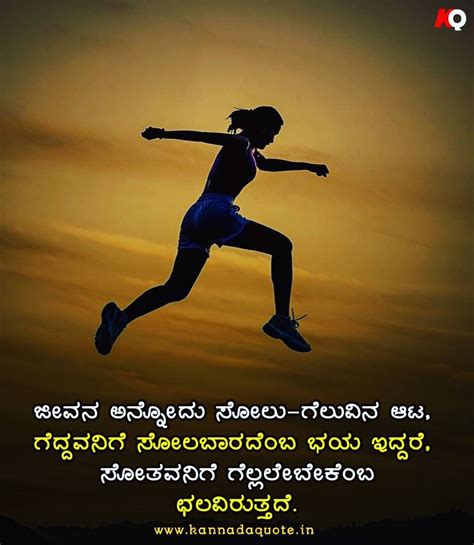 kannada thoughts for students about education